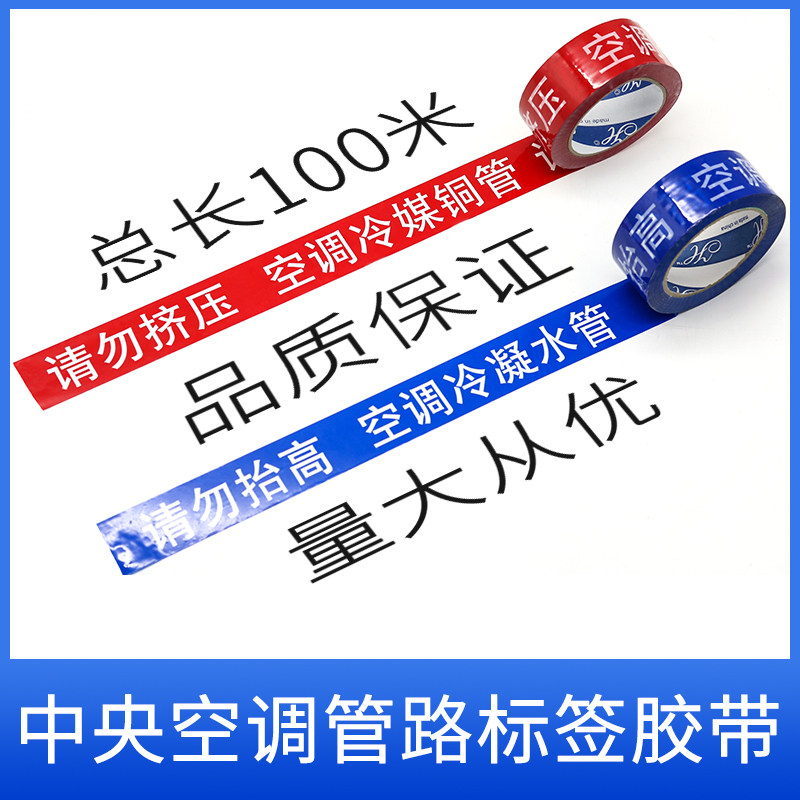 中央空调管道管路贴纸铜管水管空调安装提示标签警示语空调配件