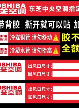 中央空调铜管水管警示标签管路