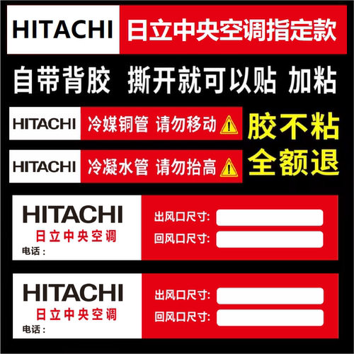 中央空调不干胶贴纸管道风口贴纸