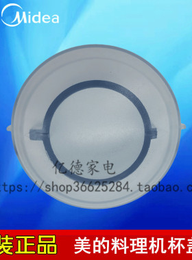 美的BL15U11杯盖量杯