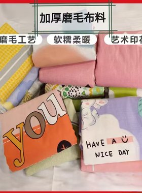 全棉年轻人时尚磨毛长绒棉布料