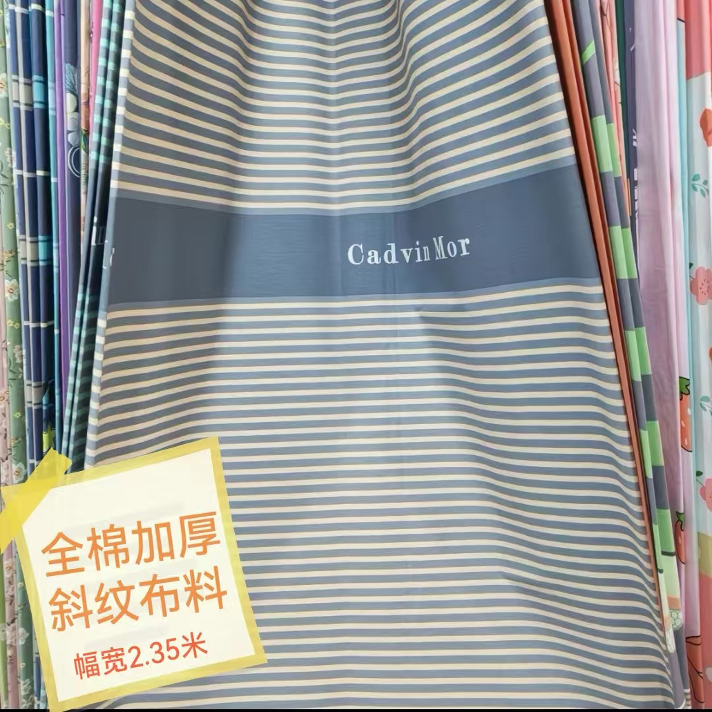全棉加厚布料宽幅斜纹高支高密可做床单枕套四件套可定做加工床品