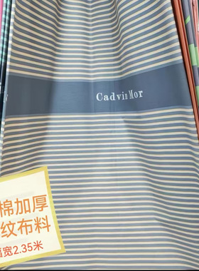 全棉厚布料宽幅斜纹高支高密可做床单枕套四件套可定做加工床品