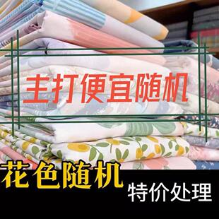 厂家直销特价 处理微瑕疵纯棉被套全棉单人双人学生宿舍被套褥套