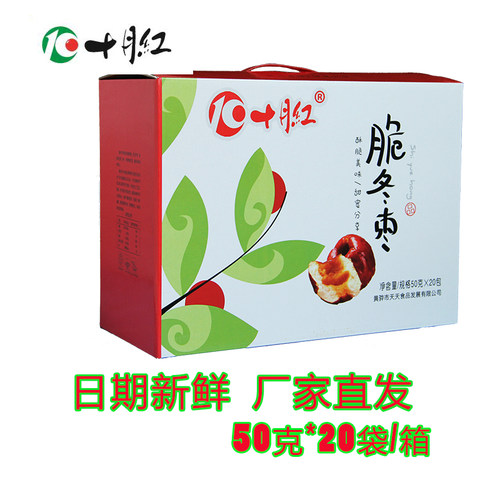 十月红脆冬枣沧州黄骅冬枣红枣无核香酥脆枣开袋即食休闲食品