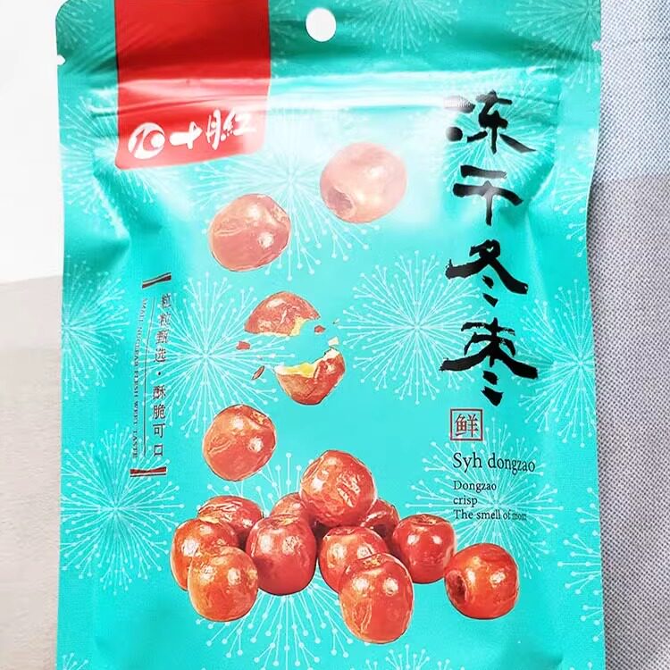 冻干枣十月红脆冬枣河北黄骅特产无油冬枣开袋即食沧州红枣包邮