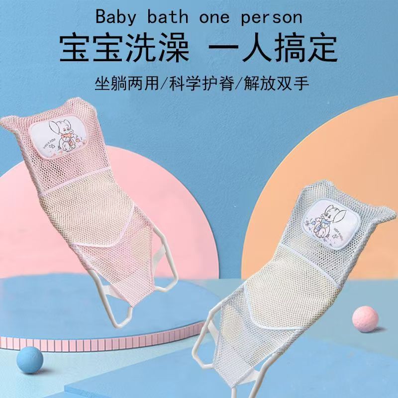 宝宝洗澡用品洗澡架防滑浴网