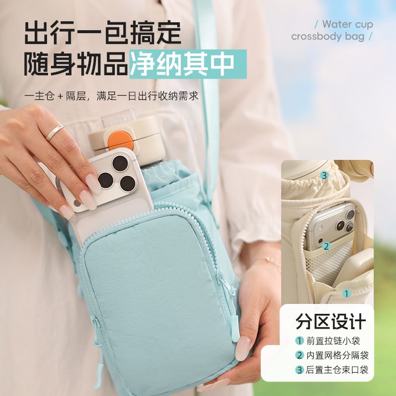 户外运动多功能水杯斜挎包