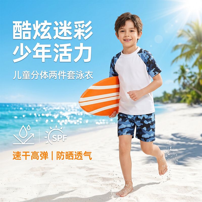 儿童泳衣迷彩男童分体新款