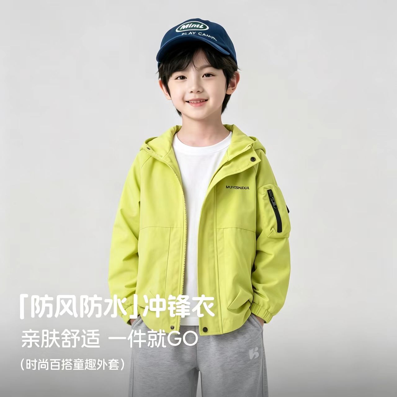 木野秋季儿童冲锋衣户外服饰男童韩版连帽工装外套宝宝帅气夹克潮