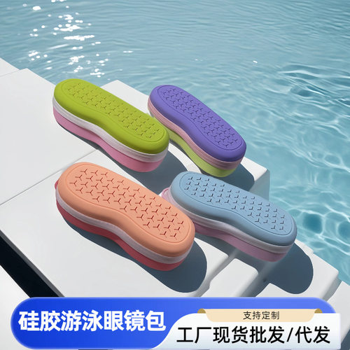 游泳装备收纳包大容量硅胶便携