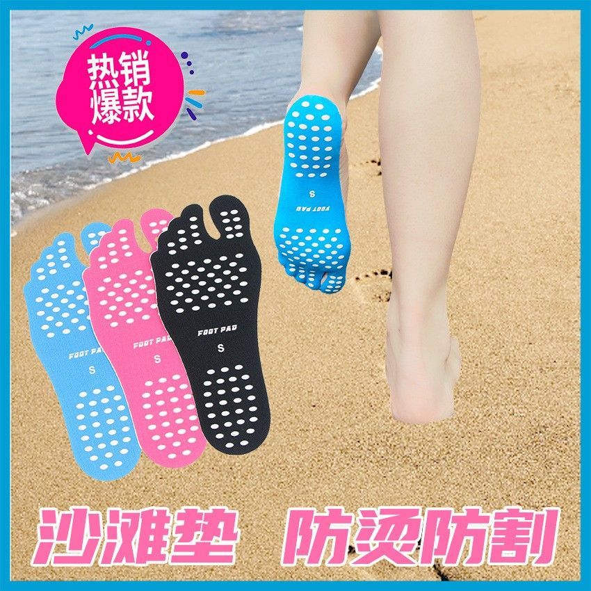 沙滩隐形防滑鞋垫脚底贴运动