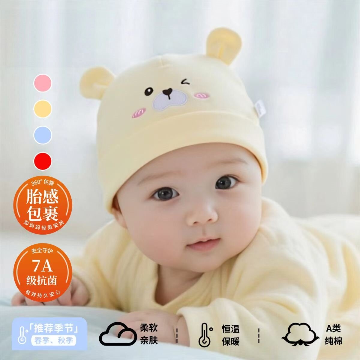 春秋季婴幼儿宝宝双层护头囟门帽