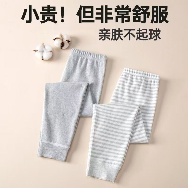 儿童舒绒彩棉条纹秋裤男女宝宝