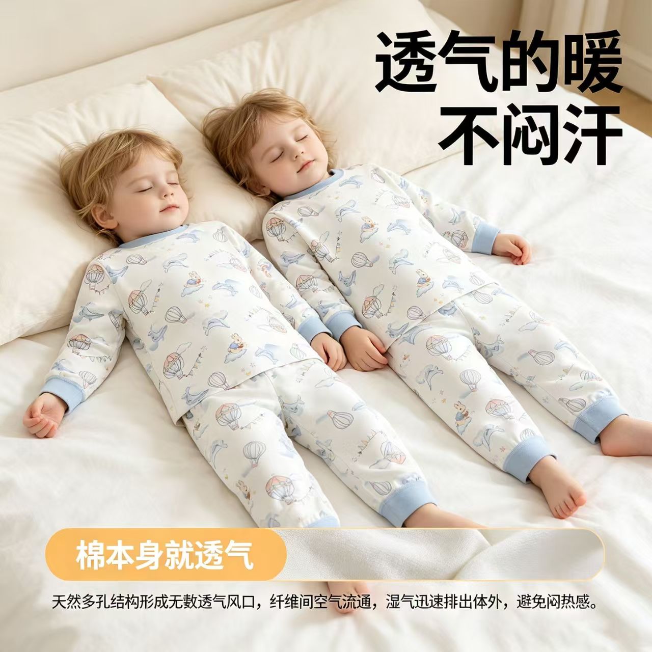 秋季儿童秋衣套装宝宝秋衣秋裤