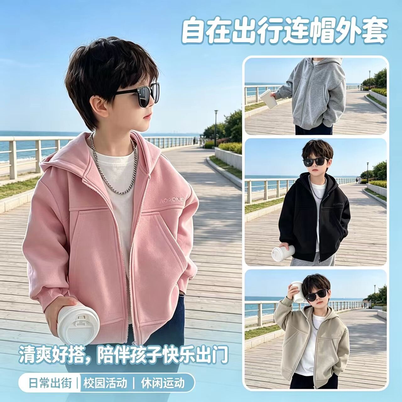 男童春秋外套2026外穿新款儿童