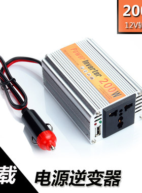 100w12v点烟器扩展车载逆变器