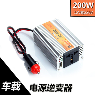 点烟器扩展充电器 车载逆变器12V转220V逆变器车载转换器