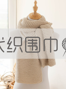 纯手工棒钩针diy编织粗毛线围脖
