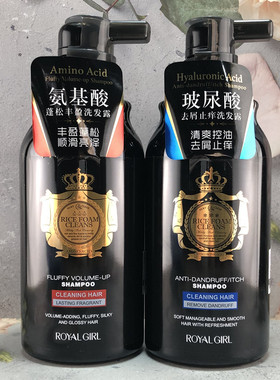 皇家女孩氨基酸蓬松亮泽洗发水玻尿酸去屑止痒控油洗发露770ml