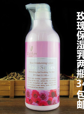 施美嘉利玫瑰保湿乳液750g