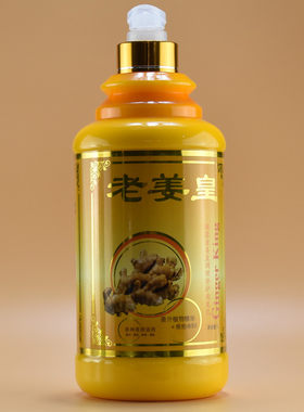 澜源老姜皇洗发露生姜洗发水