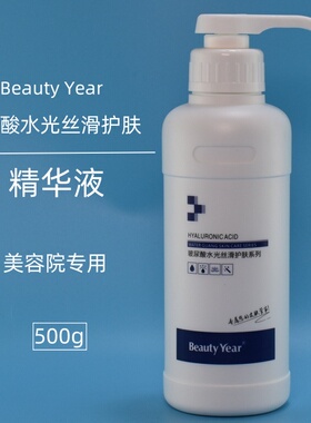BeautyYear水光丝滑玻尿酸精华液