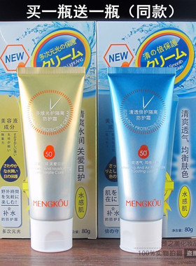 梦蔻多维光护清透倍护隔离防护霜清爽透气水润日护均衡肤色正品