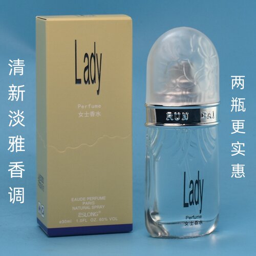 ESLONGLady女士香水30ml