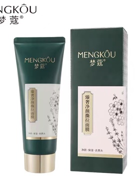 梦蔻臻奢净颜撕拉面膜120g