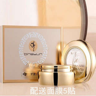 香港冰韵妙龄养肤膏滋养美容霜贵妇膏保湿嫩肤美颜护肤二合一正品