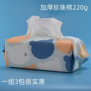 三迪熊加厚珍珠纹洗脸巾一次性抽取式干湿搽脸巾洁面两用抽纸式