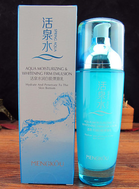 正品梦蔻活泉水润白肌弹滑乳液100ml保湿乳滋养水润焕白弹性乳
