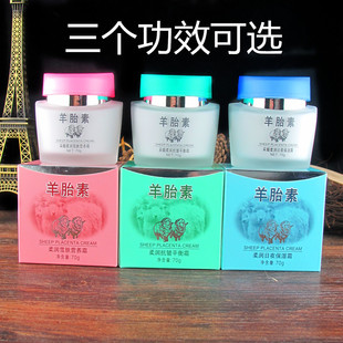 正品采媚羊胎素面霜脸霜保湿补水柔润雪肤抗皱霜三个功效可选70G