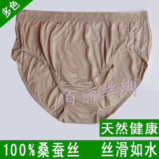 一等纯真丝三角裤 加大码 超舒服100%桑蚕丝 中腰肉色 女士内裤 短裤