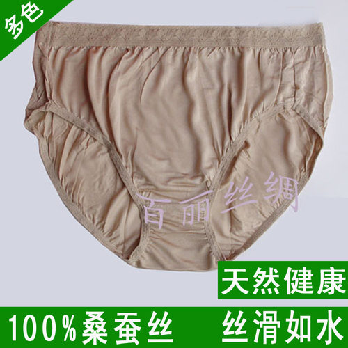 超舒服100%桑蚕丝一等纯真丝