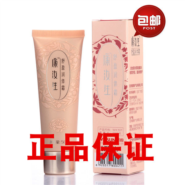 康汝生舒盈润体霜 按摩膏 正品包邮