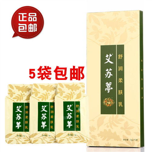 圣原艾苏葶按摩膏舒润寒凉