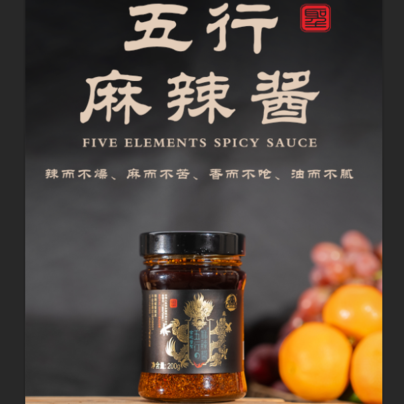 麻香嘴麻辣酱烹饪料炒菜调料烧菜