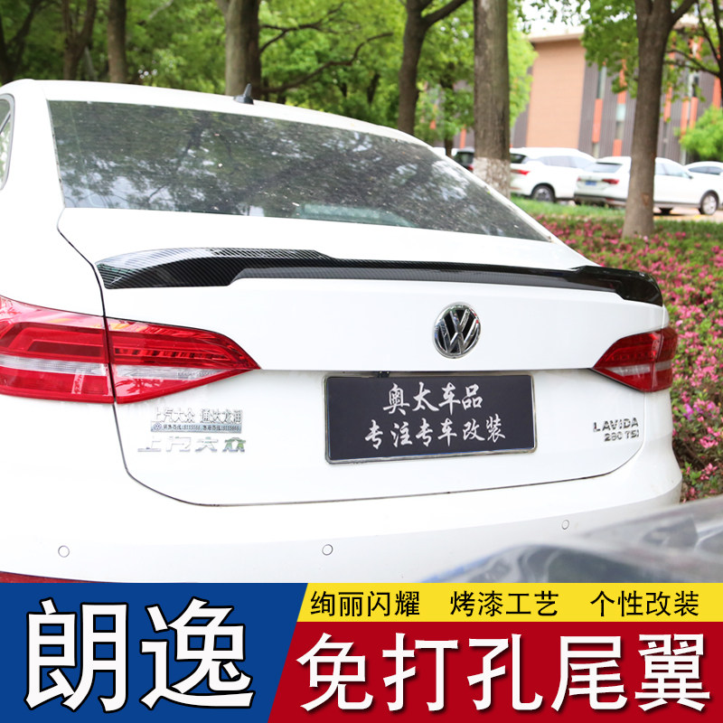 15-17款大众朗逸尾翼改装18-23款朗逸启航plus专用免打孔烤漆装饰