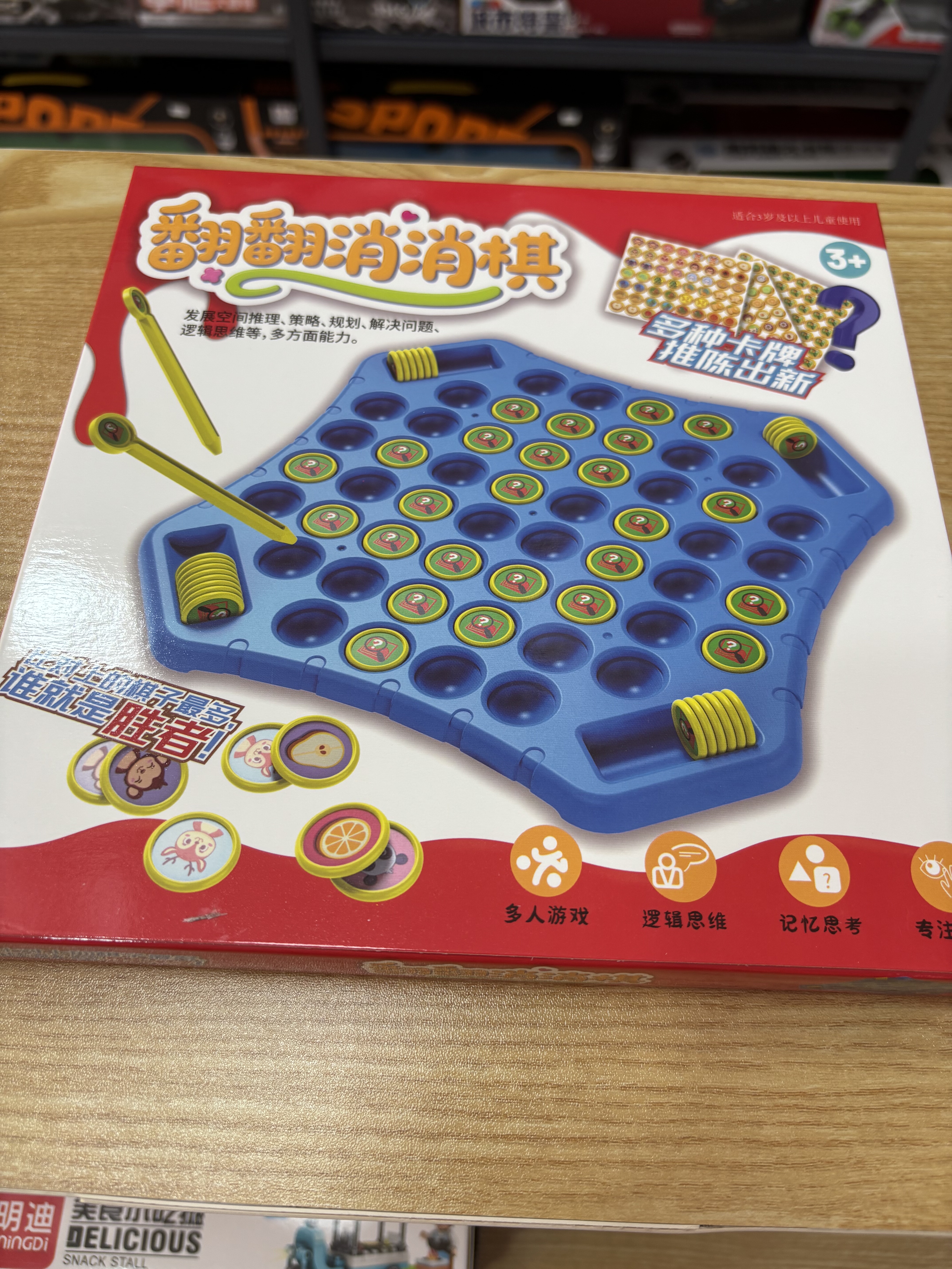 网红儿童水果翻翻棋双人对战棋观察力专注力训练儿童益智玩具逻辑