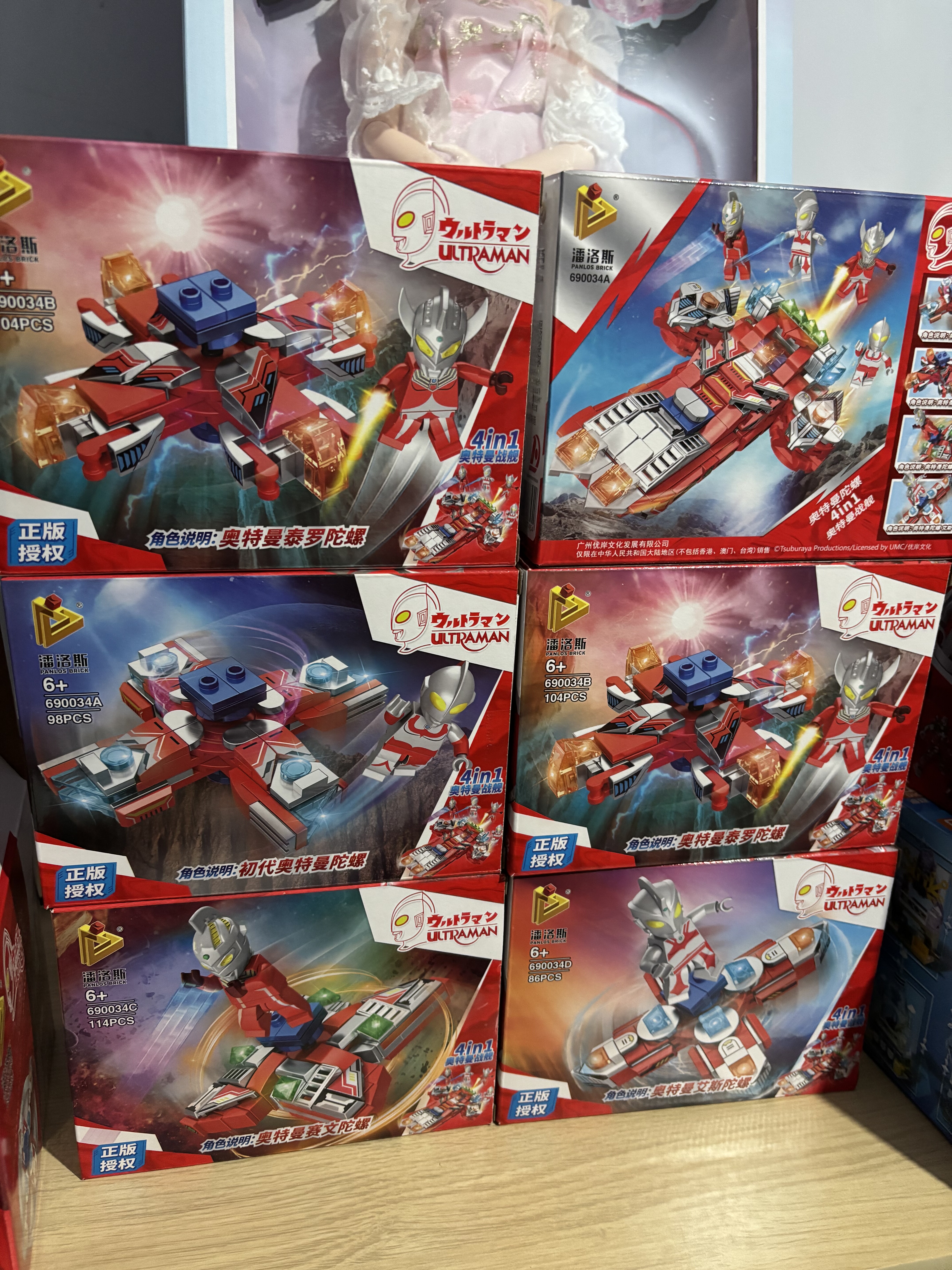 奥特曼陀螺儿童益智拼装积木玩具男女孩生日礼物奖励正版颗全套清