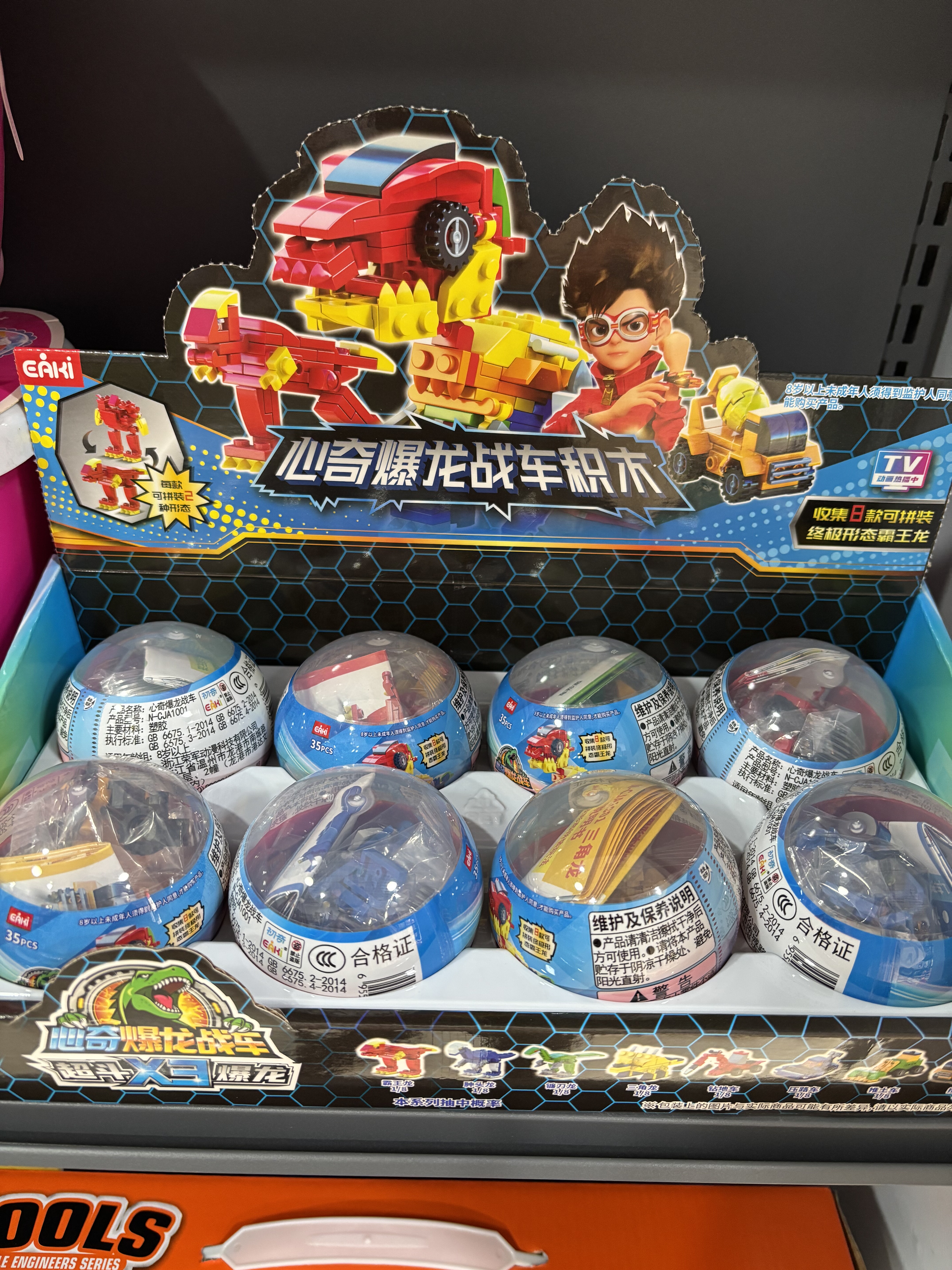 新爆龙战车积木拼装玩具儿童益智玩具男孩女孩生日礼物奖励小恐龙