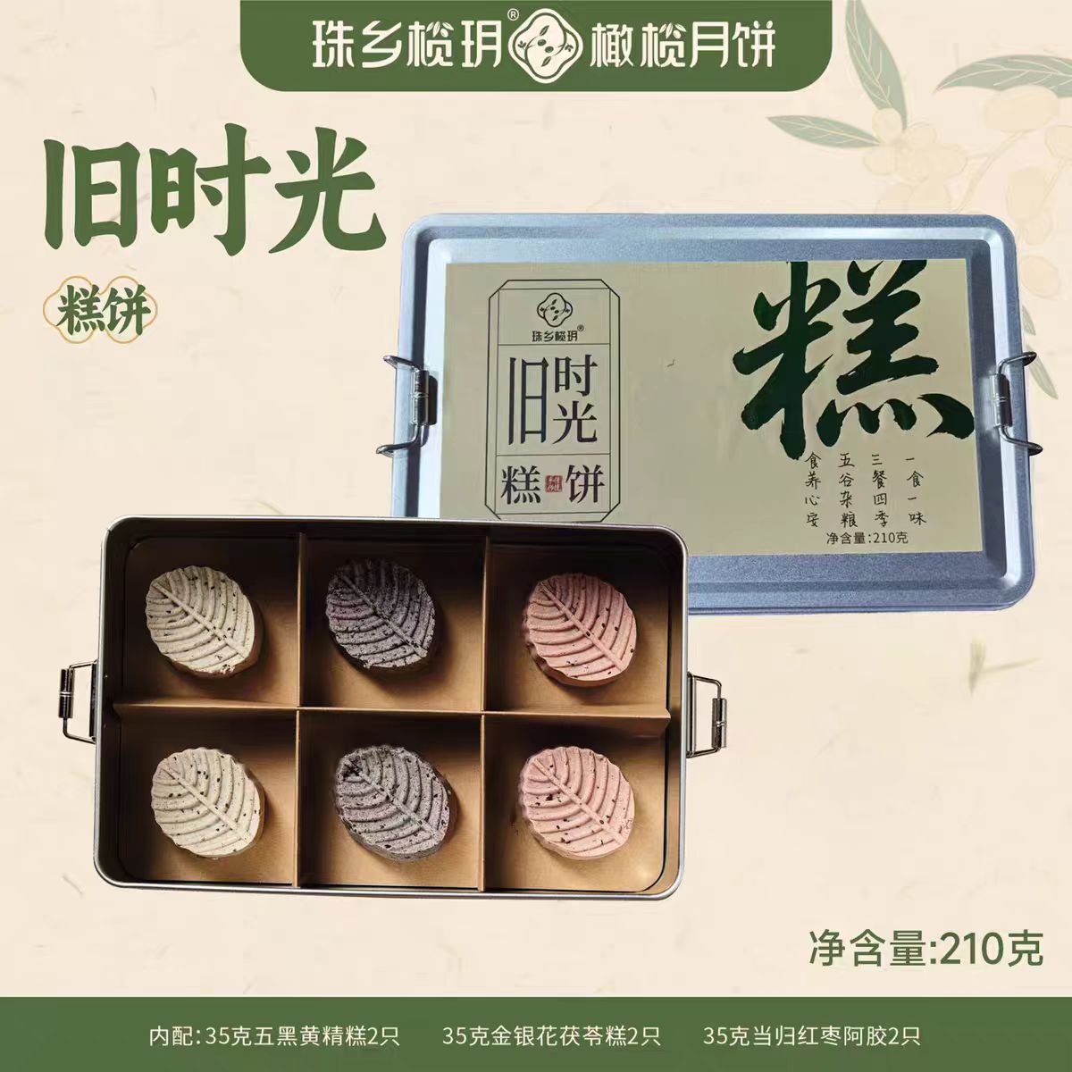 广西浦北特产珠乡糕饼多口味