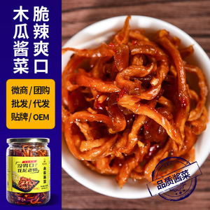 老师木瓜丝广西横县特产包邮酱菜