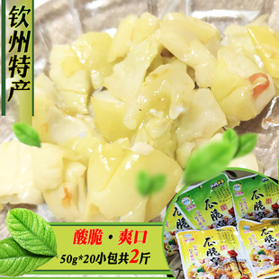 广西钦州黄瓜皮钦宝瓜脆皇脆皮灵山博白酸辣咸菜自制农家特价包邮