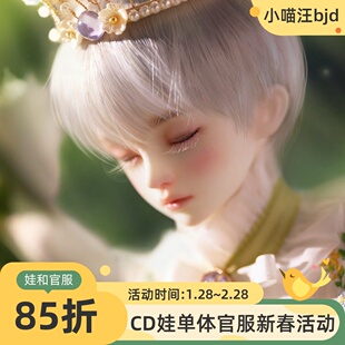 bjd CD 埃里克sp眠眼Eric裸娃CharmDoll精灵4分人形小喵汪