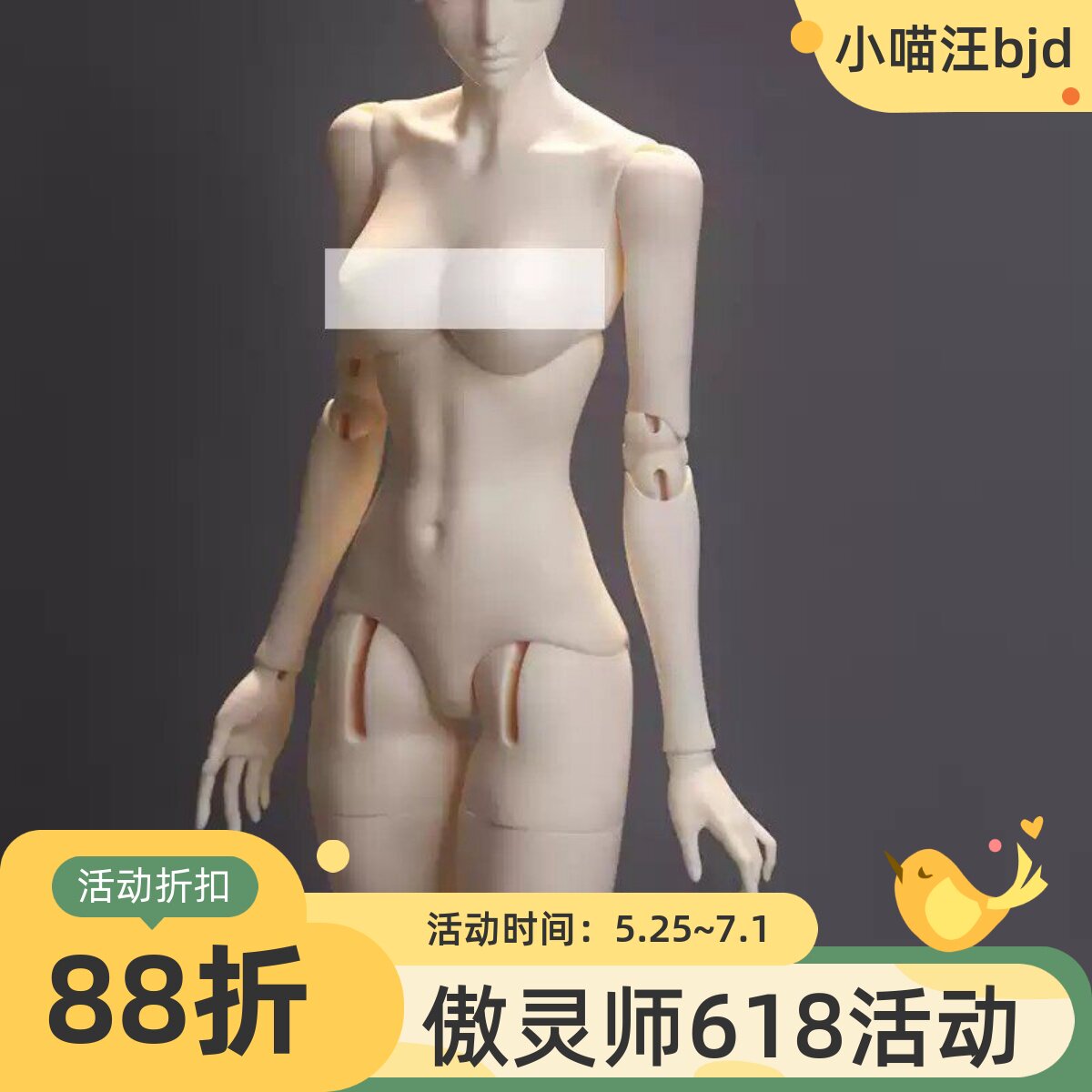 傲灵师bjd蜜雪体70大女观柔御姐身体配身单体全套1/3小喵汪3分