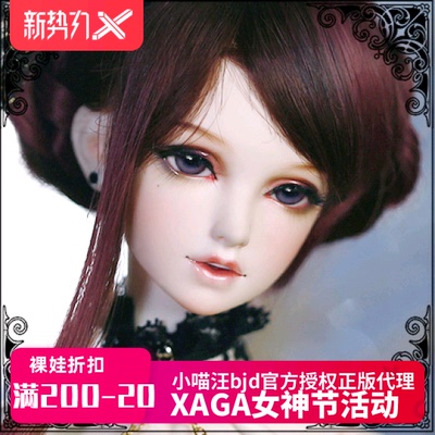 bjd黑曜石65大女Ciel（sd娃娃同类正版树脂）xaga人形1/3三分人偶