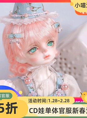 bjd潘茜CD-1/6女Pansy（sd娃娃同类正版）CharmDoll白色童话